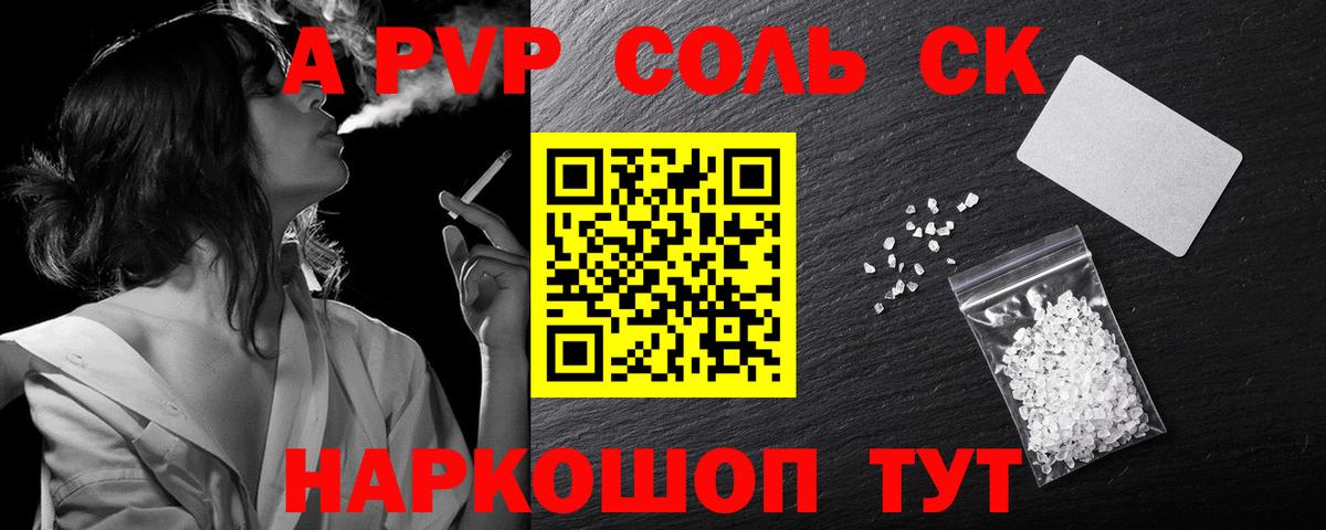 Alpha PVP Crystall Глазов