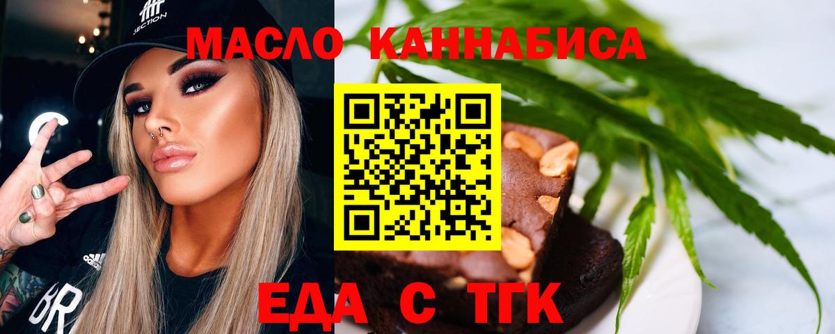 Cannafood конопля  Вход с VPN  Глазов 
