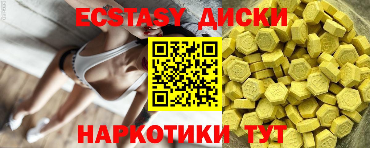 ЭКСТАЗИ круглые  Вход с VPN  Экстази  даркнет сайт  ЭКСТАЗИ диски  Глазов 