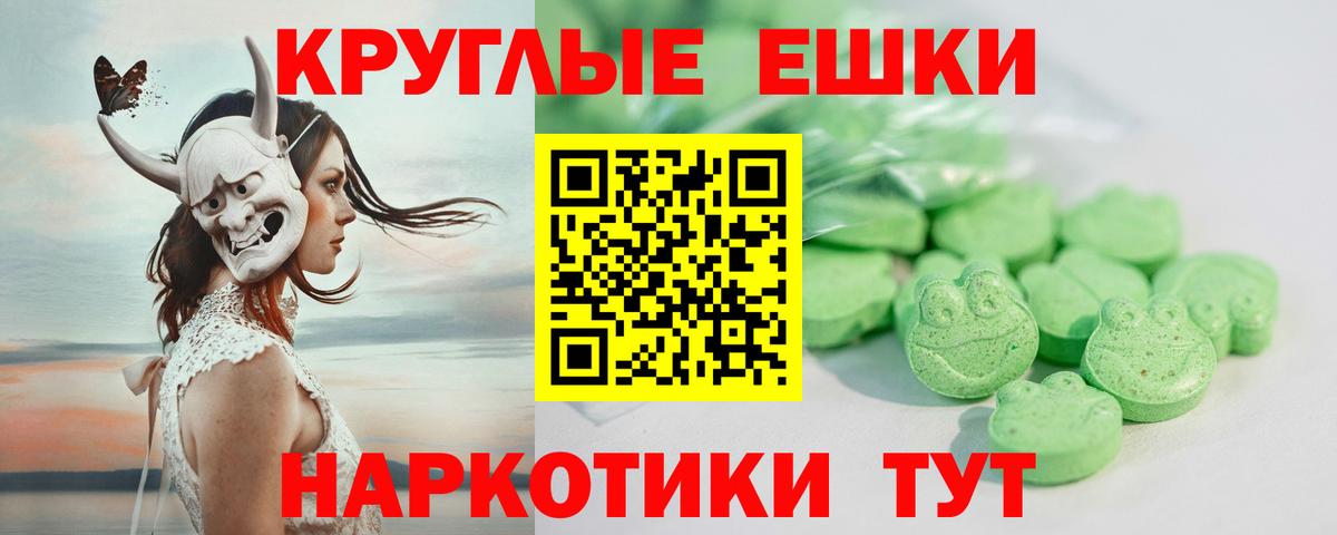 Экстази таблы Глазов