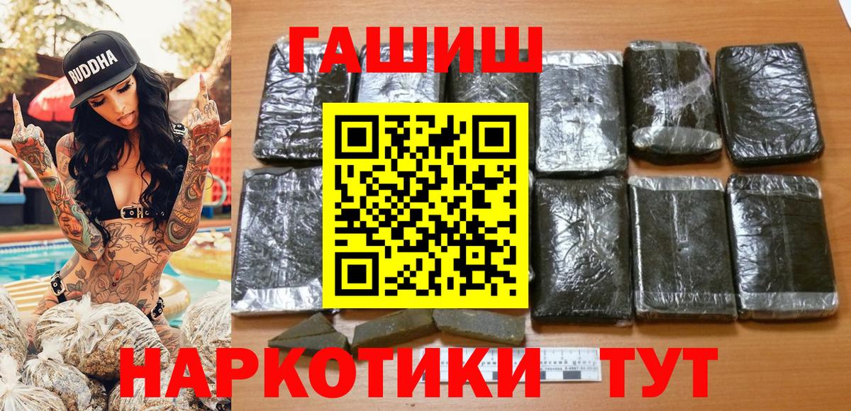 Глазов  Гашиш  ГАШ хэш  Вход с VPN  Гашиш Ice-O-Lator 