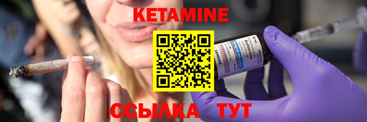 Кетамин VHQ  Вход с VPN  Глазов 