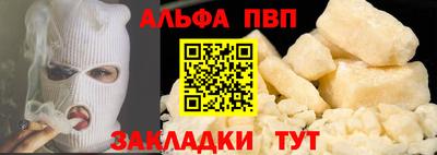 ALPHA-PVP Кунгур