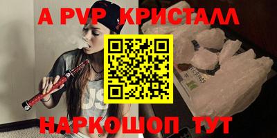 ALPHA-PVP Кунгур