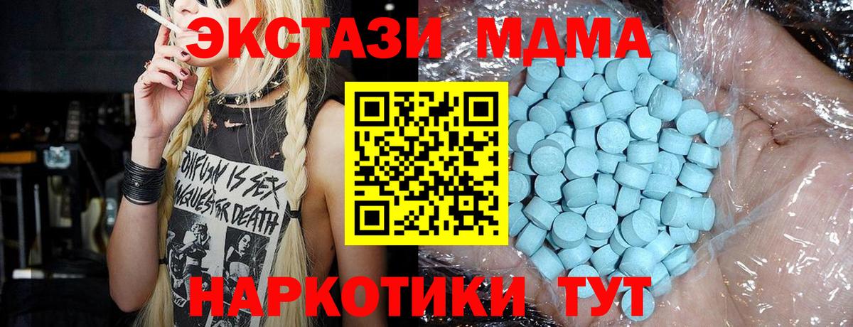 MDMA Molly  Вход с VPN  MDMA VHQ  Глазов 