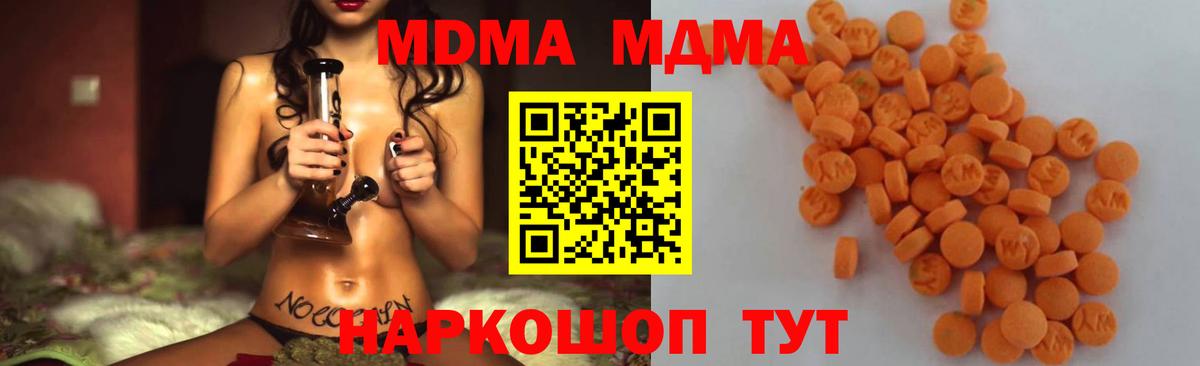 МДМА молли Глазов