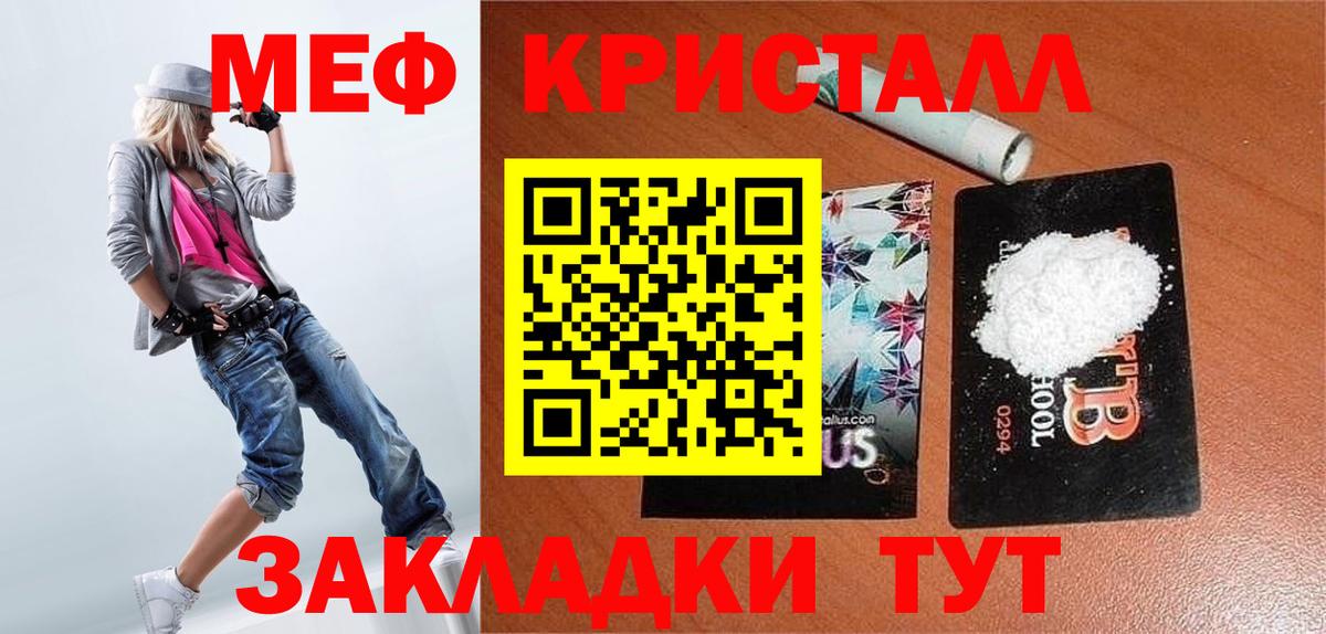 Мефедрон мука Глазов