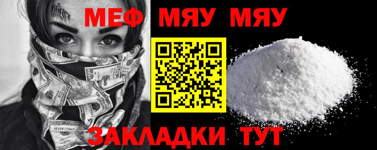 Меф  Меф  Вход с VPN  Мефедрон кристаллы  Глазов 