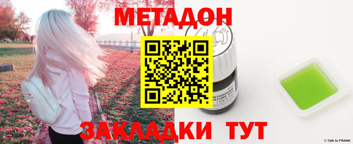 Глазов  Метадон VHQ  Вход с VPN 
