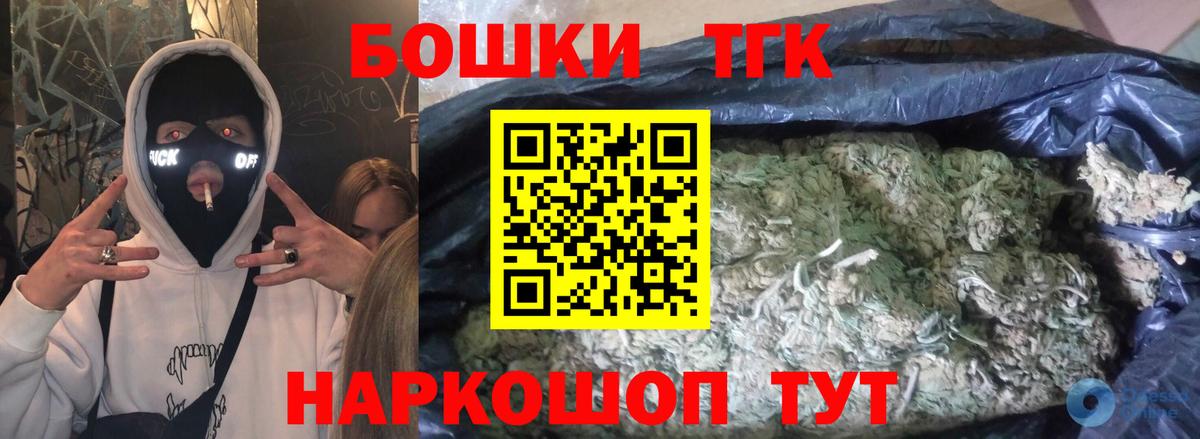 Бошки Шишки сатива  Конопля семена  Канабис Amnesia  Глазов  Вход с VPN 